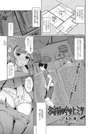 お布団の中のヒミツ - エロ漫画・アダルトコミック - FANZAブックス(旧電子書籍)