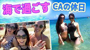 CA達の海水浴】キャビンアテンダントの休日密着Vlog in ジャマイカ！【常夏】 - YouTube