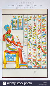Wenn man zur aussprache einen vokal benötigte, schob man einfach ein „e ein. Egyptian Writing Stockfotos Und Bilder Kaufen Alamy