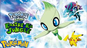 Pokemon 4Ever: Celebi - Voice of The Forest(2002) Pokemon movie Trailer -  YouTube