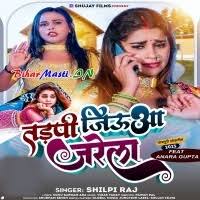Tadapi Jiuwa Jarela (Shilpi Raj) Mp3 Song Download -BiharMasti.IN