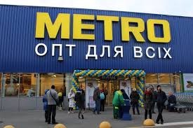 Продукты питания, непродовольственные товары и профессиональное оборудование. Metro Cash Carry Ukraine Otkryvaet Tc Malogo Formata V Chernigove