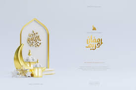 2023 ramadan kareem images free