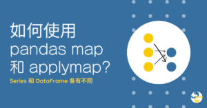 pandas map 和applymap 如何使用 series