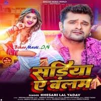 Sariya Ae Balam (Khesari Lal Yadav) Mp3 Song Download -BiharMasti.IN
