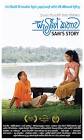 Adaravanthayo  Movie
