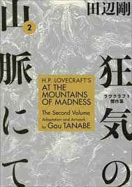H.p. Lovecraft's At The Mountains Of Madness Volume 2 by Gou Tanabe,  Paperback, 9781506710235 | Buy online at The Nile