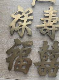 Chinese Symbols Characters Large Brass