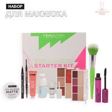 makeup starter kit gift set relove