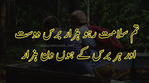 Ishq aur dosti meri zindgi ke do jahan hain, ishq meri rooh toh dosti mera imaan hai, ishq pe kar doon fida apni saari zindgi ——— poetry in urdu for friends. Friendship Poetry In Urdu Two Lines Dosti Poetry In Urdu