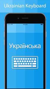 Virtual keyboard if a specific keyboard layout is not present on your computer, take advantage of a virtual keyboard. Ukrainian Keyboard Translator App For Iphone Free Download Ukrainian Keyboard Translator For Ipad Iphone At Apppure
