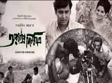  Manoranjan Bhattacharya Bangalee Movie