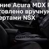 Иллюстрация к новости по запросу Acura (CAR.RU)