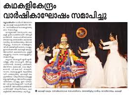 On his wife's behest and. International Centre For Kathakali Posts Facebook