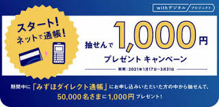 Include (or exclude) self posts. ã¿ãšã»éŠ€è¡Œ E å£åº§ ã‚¹ã‚¿ãƒ¼ãƒˆ ç´™ã®é€šå¸³ç™ºè¡Œã¯æ‰‹æ•°æ–™1100å†† Impress Watch