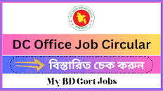 DC Office Job Circular 2024-All District - চাকরির ...