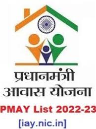 iay nic in 2022 23 new list ग र म ण