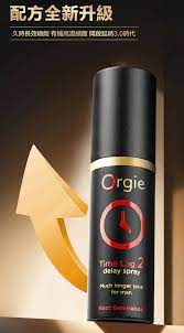 葡萄牙Orgie｜久時長效噴霧2代(有機高濃縮版) - 西斯板 | Dcard 好物研究室