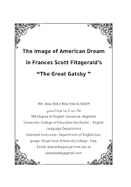 the image of american dream in frances
