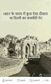 Delhi Kashmiri Gate In 1857 : r/delhi