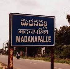 మదనపల్లి | Madanapalle