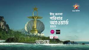 Star jalsha parivar award red carpet 2014 13th april 2014 pt2. Star Jalsha Parivar Award 2021 Coming Soon Star Jalsha Bangla Promo Youtube