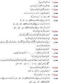 Image Result For Makharij Chart In Urdu Quran Urdu Learn