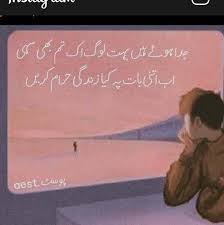 poetry urdu ghazal shayari