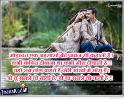 Wallpaper Romantic Love Quotes Hindi ...