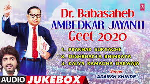 dr babasaheb ambedkar jayanti geet