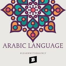 Tulisan arab innalillahi dan koleksi kumpulan autotext tulisan arab. Apa Arti Kalimah Inna Lillahi Wa Inna Ilaihi Rajiun Brainly Co Id