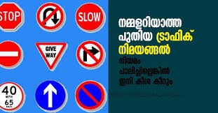 new traffic rule in kerala motor