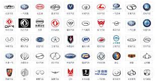 While in 2003 china was the fourth largest world automobile. China Car Logo China Truck Car Parts