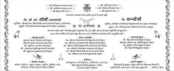 hindi card sles wordings jimit card