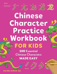 chinese character practice workbook for