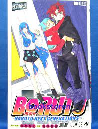 BORUTO - Naruto Next Generations Vol.17 / Japanese Manga Book Comic Japan  New | eBay
