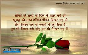 Love quotes in hindi अपनी ज़िन्दगी में मोहबत्त उस इंसान से करो,जो आपकी तीन बाते समझ सके,एक मुस्कुराहट के पीछे दुःख,ख़ामोशी के. Best Of Nice Love Quotes In Hindi Love Quotes Collection Within Hd Images