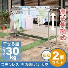 びーんず生活雑貨デポ セキスイ 物干し 屋外 ステンレス w支柱型 大空 物干し台 son 30 物干し台 屋外物干し 物干し