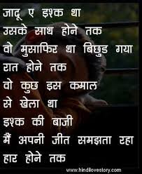 hindi sad love es from esgram