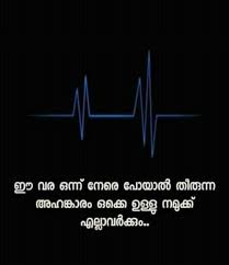 Life is beautiful quotes in malayalam. Pin By Praveena On Malayalam Quotes Malayalam Quotes Love Quotes For Him Romantic Emotional Quotes