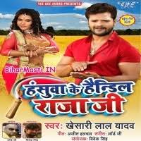 Hasuwa Ke Handil Raja Ji (Khesari Lal Yadav) 2020 Mp3 Songs Download  -BiharMasti.IN