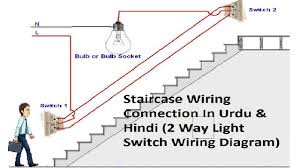 As you see in the 2 way switch. 2 Way Light Switch Wiring Staircase Wiring Connections In Urdu Hindi Youtube