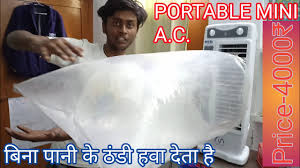 cooler ac without humidity ब न उमश
