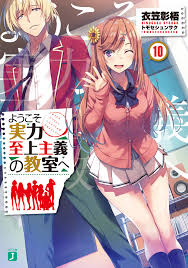 The second half of the special summer test finds the students duking it out aboard a luxurious cruise ship. Light Novel Volume 10 You Zitsu Wiki Fandom