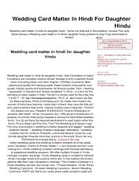 wedding card matter in hindi word file