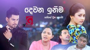 Dewmi real name is the nayanathara wickramarachchi. Deweni Inima Sinhala Tele Drama Watch All Episodes Online