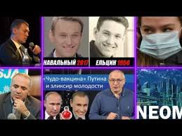 Jul 01, 2021 · в апреле 2019 года публицист потерял сознание на внутреннем рейсе из екатеринбурга в уфу с теми же симптомами, что и навальный, который упал в обморок на внутреннем рейсе из томска в москву в. Aleksej Navalnyj Kak Molodoj Elcin A Putinu Sozdayut Eliksir Bessmertiya Youtube