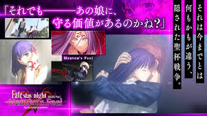 Konten ini mengandung unsur 18+. Fate Stay Night Realta Nua For Android Apk Download