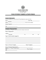 volunteer verification form template