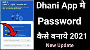 When a character using each case is added (e.g., 8987657yz), the error will be resolved. Dhani App Me Password Kaise Banaye Dhani App Password Problem Youtube